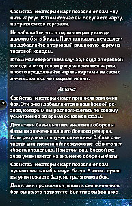 Galda spēle - Zvaigžņu impērijas. Dāvanas izdevums